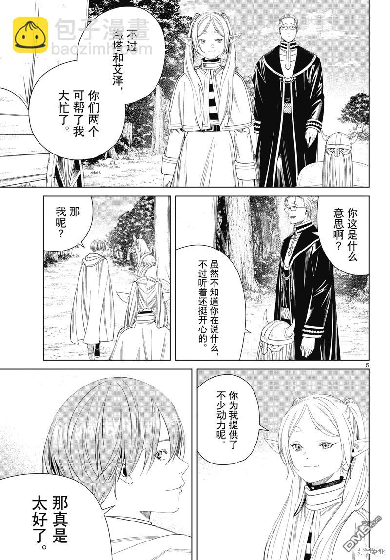 第111话4