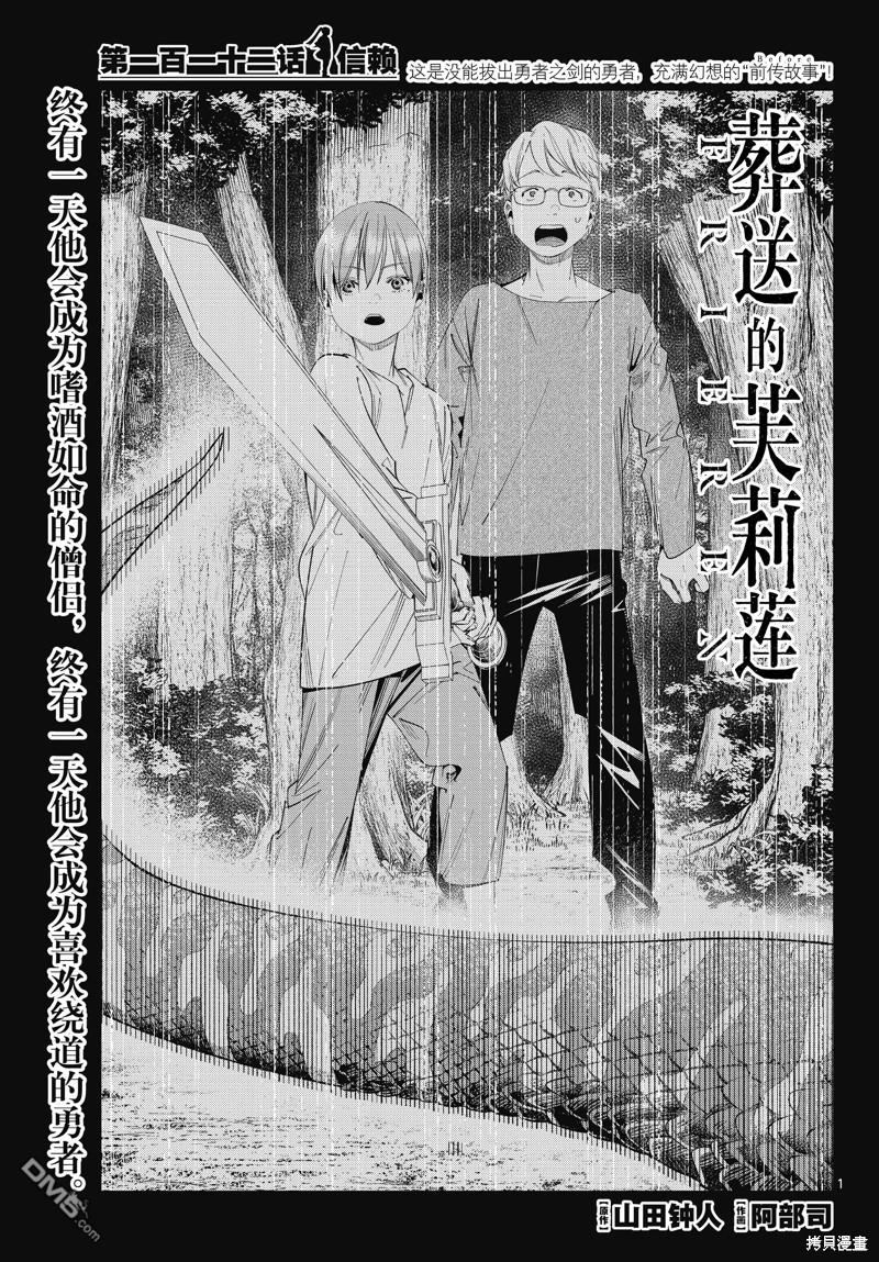 第112话0