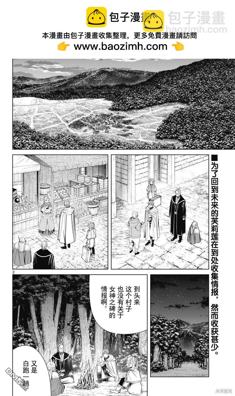 第112话1