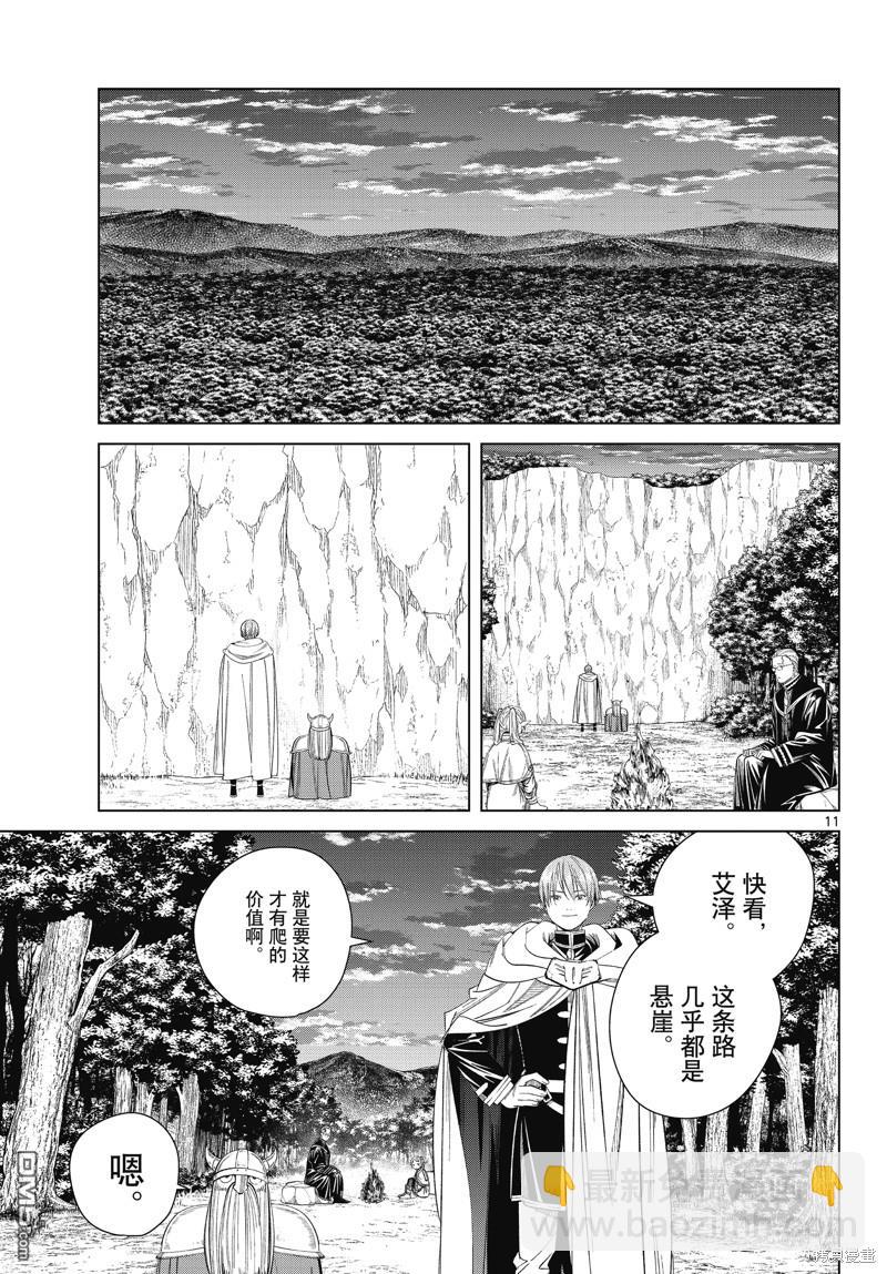 第112话10