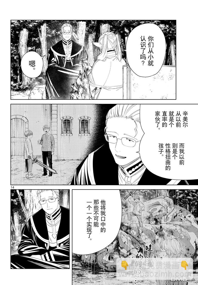 第112话13