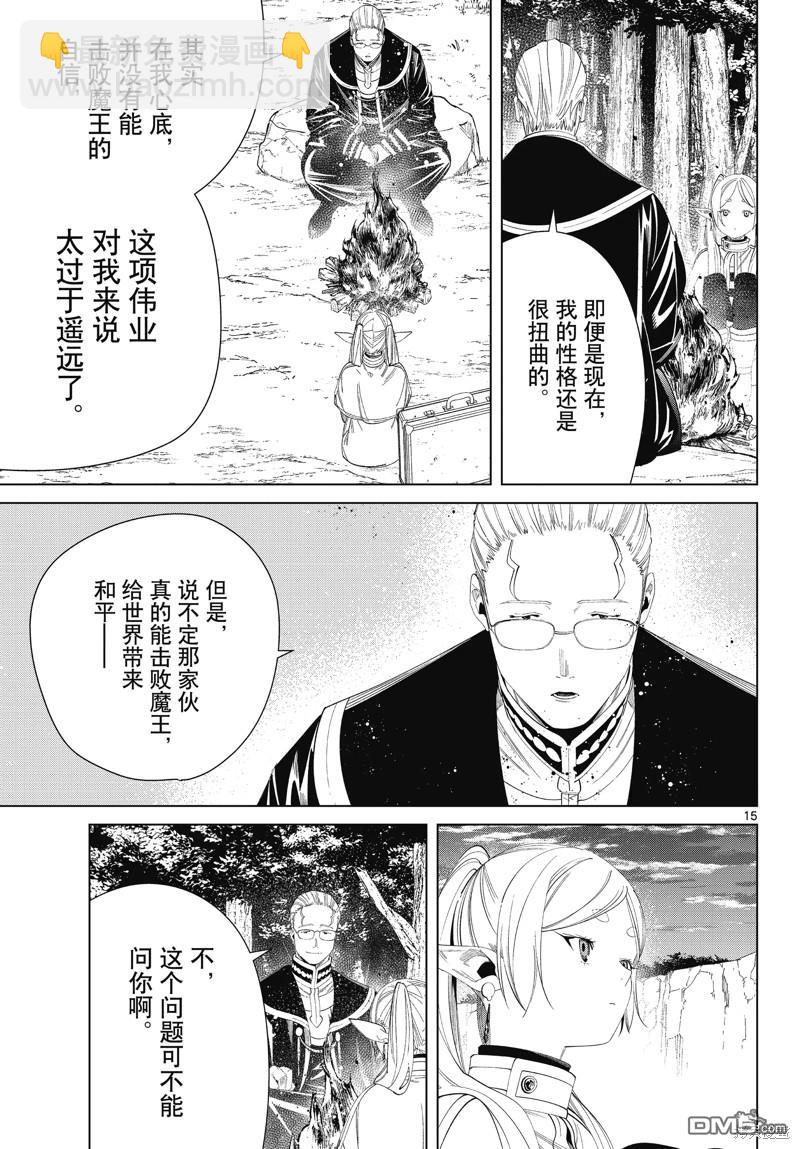 第112话14