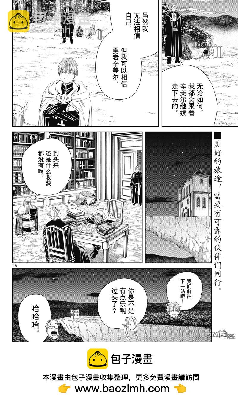 第112话15