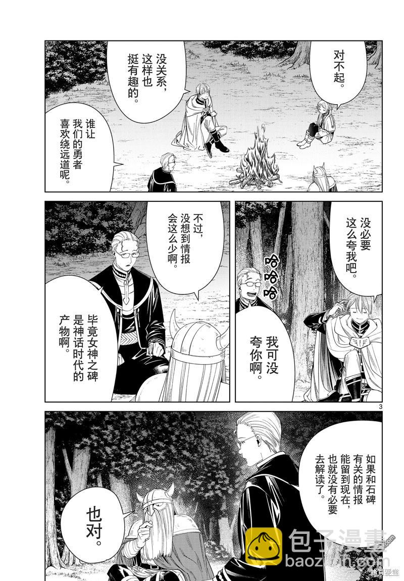 第112话2