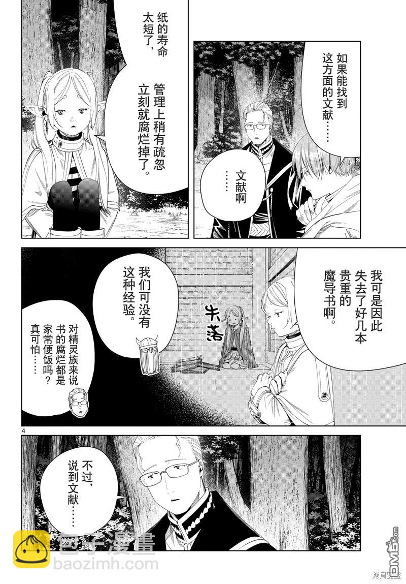 第112话3
