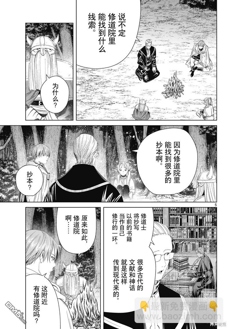 第112话4
