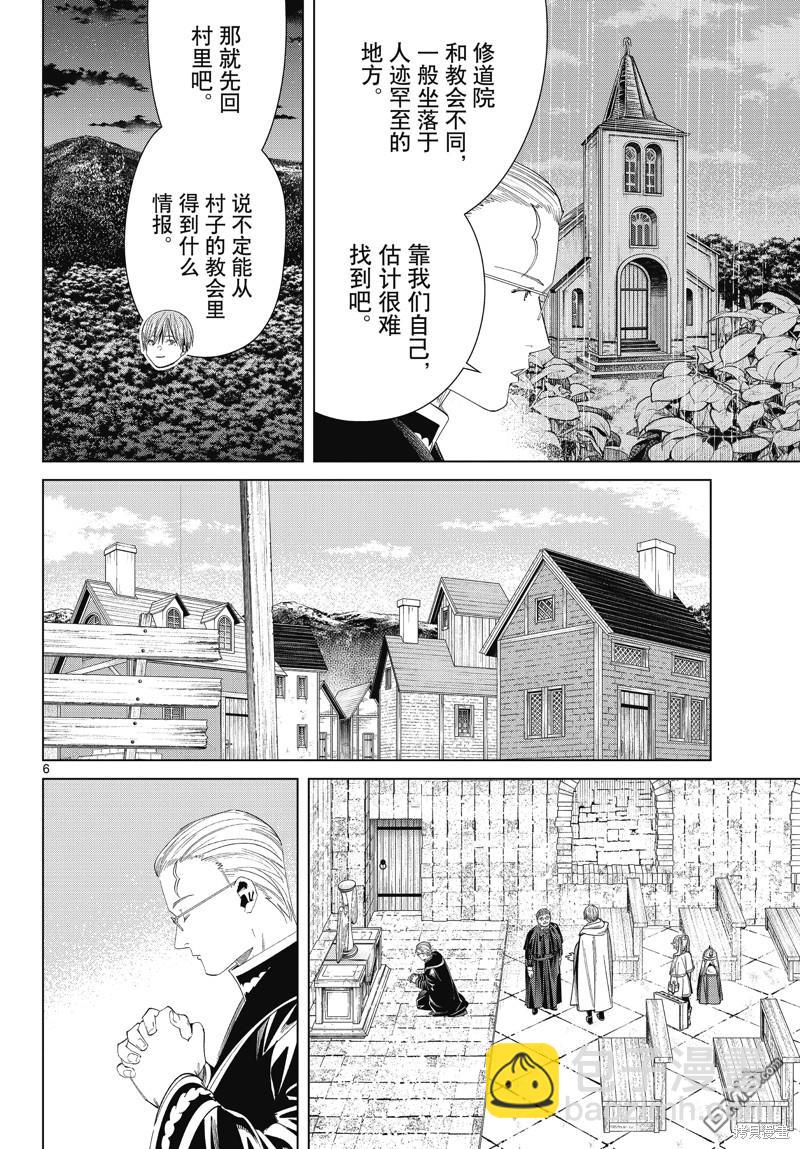 第112话5