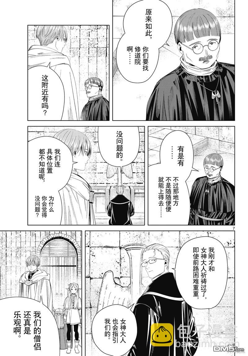 第112话6