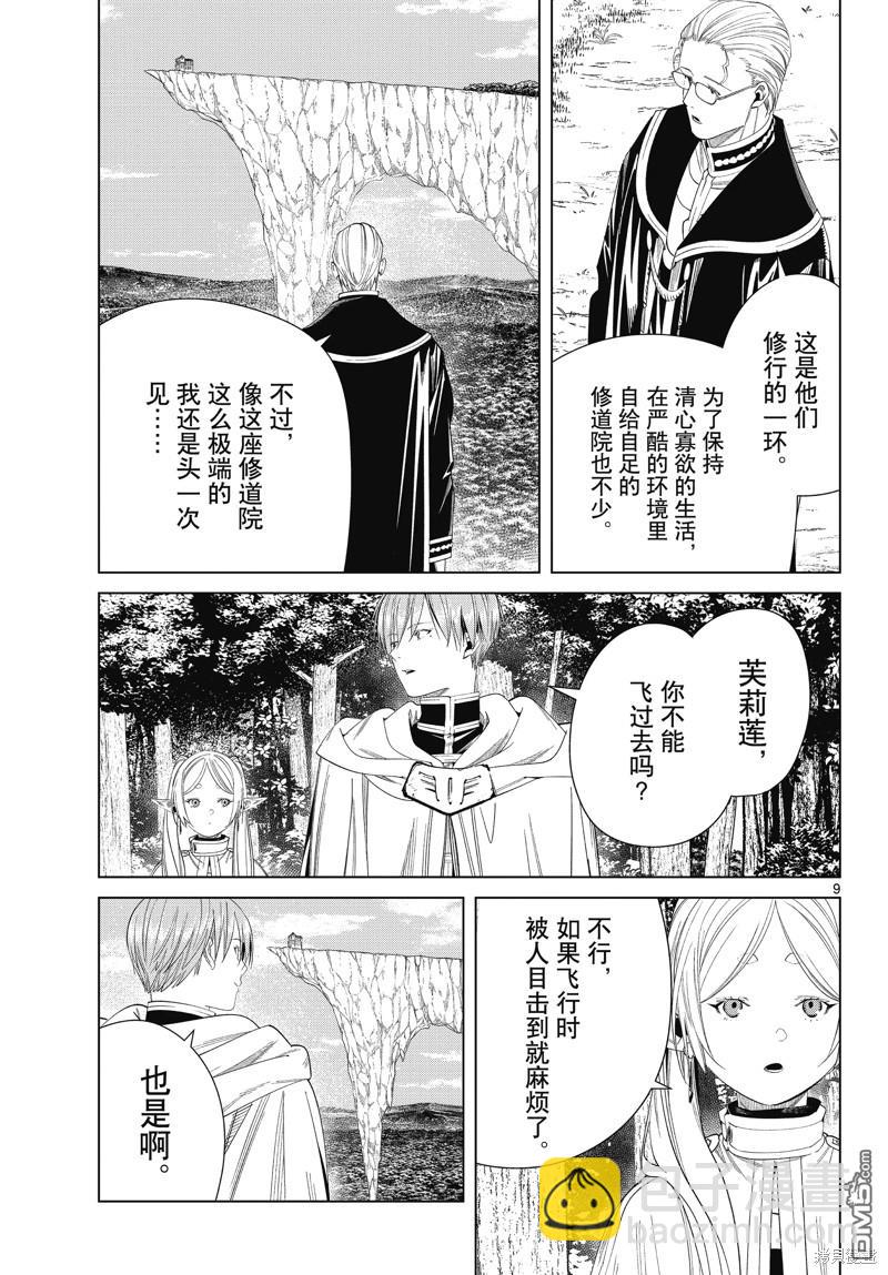 第112话8