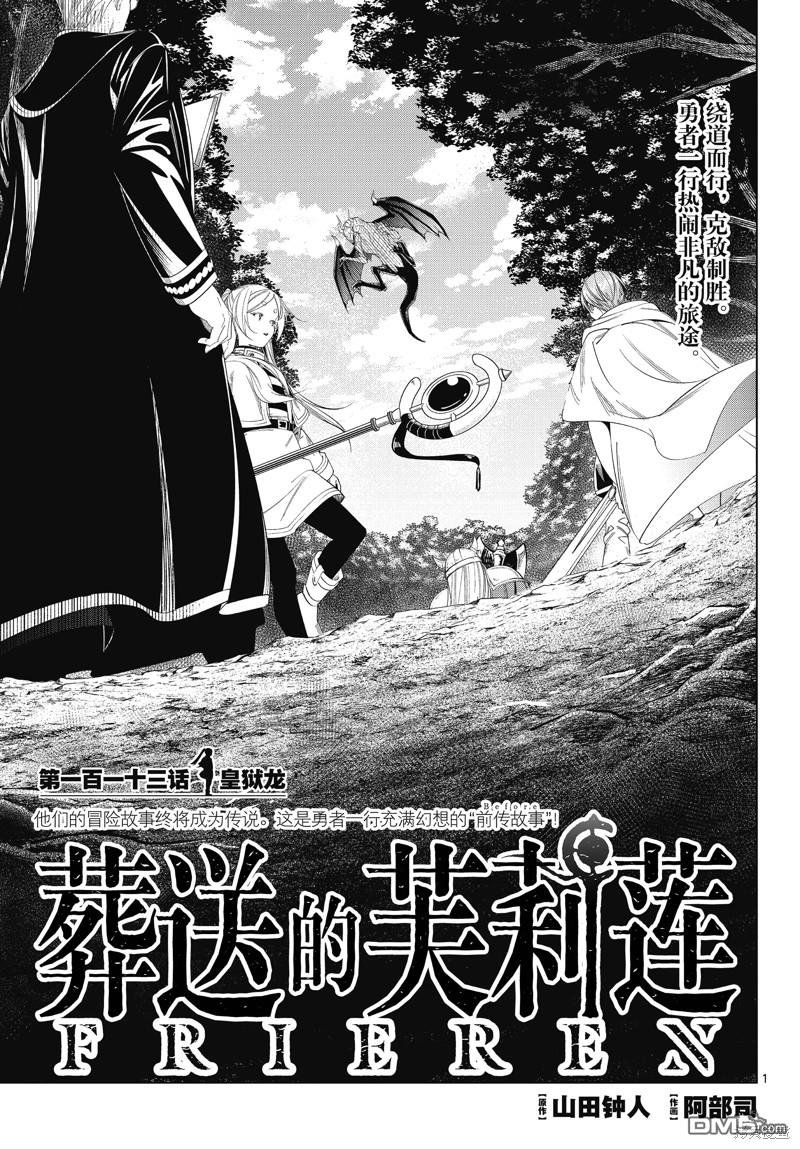 第113话0