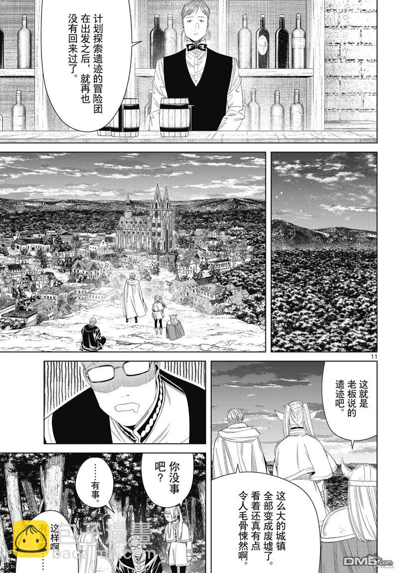 第113话10