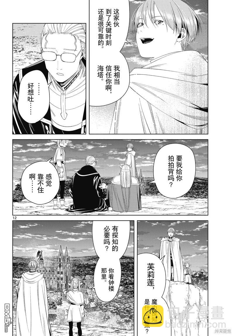 第113话11