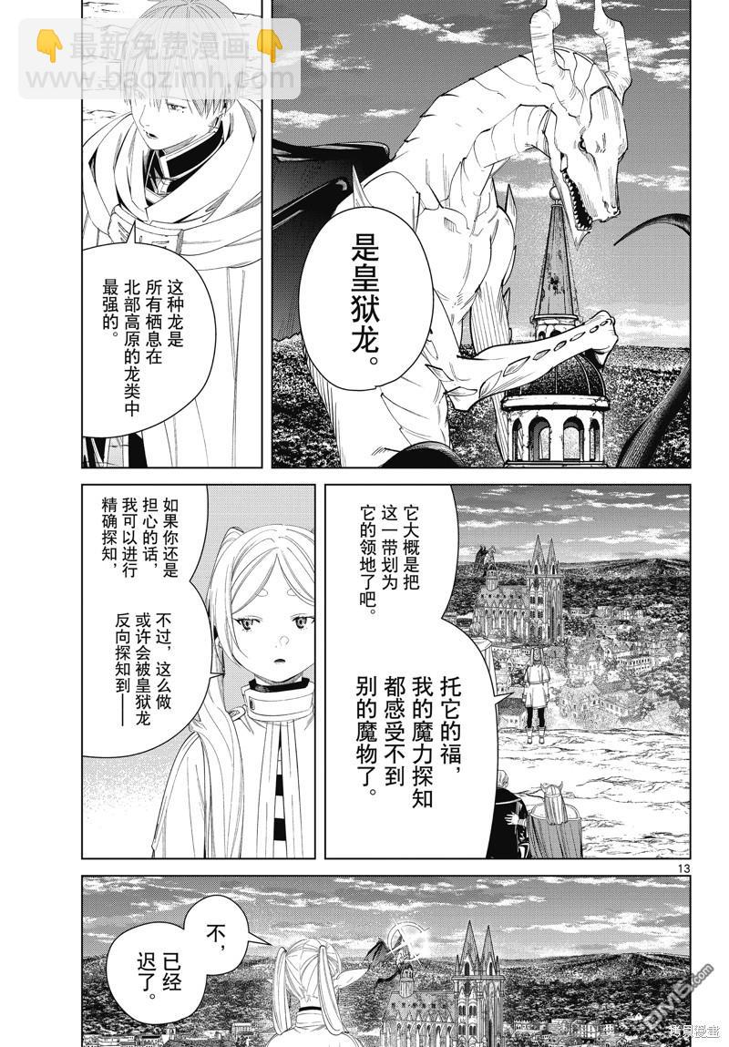 第113话12