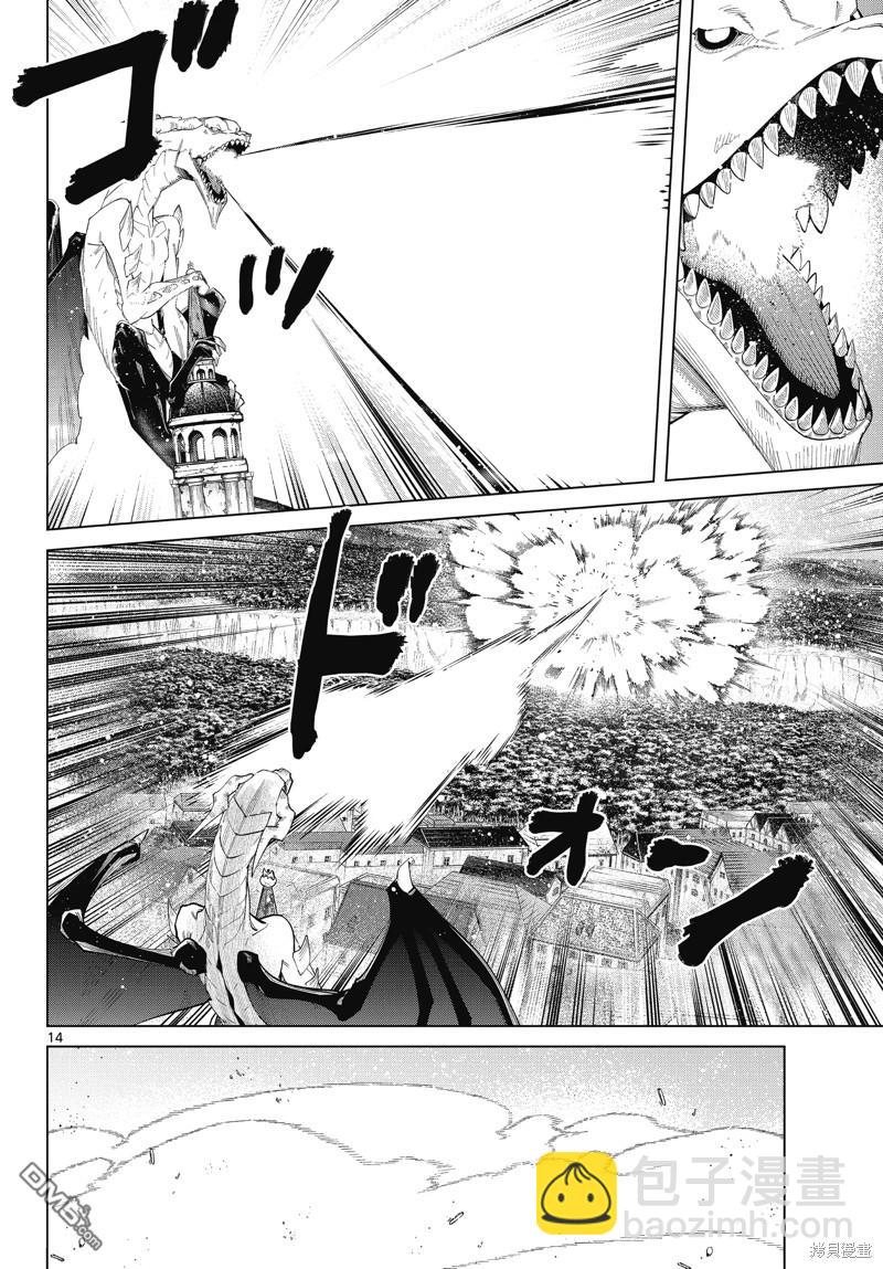 第113话13