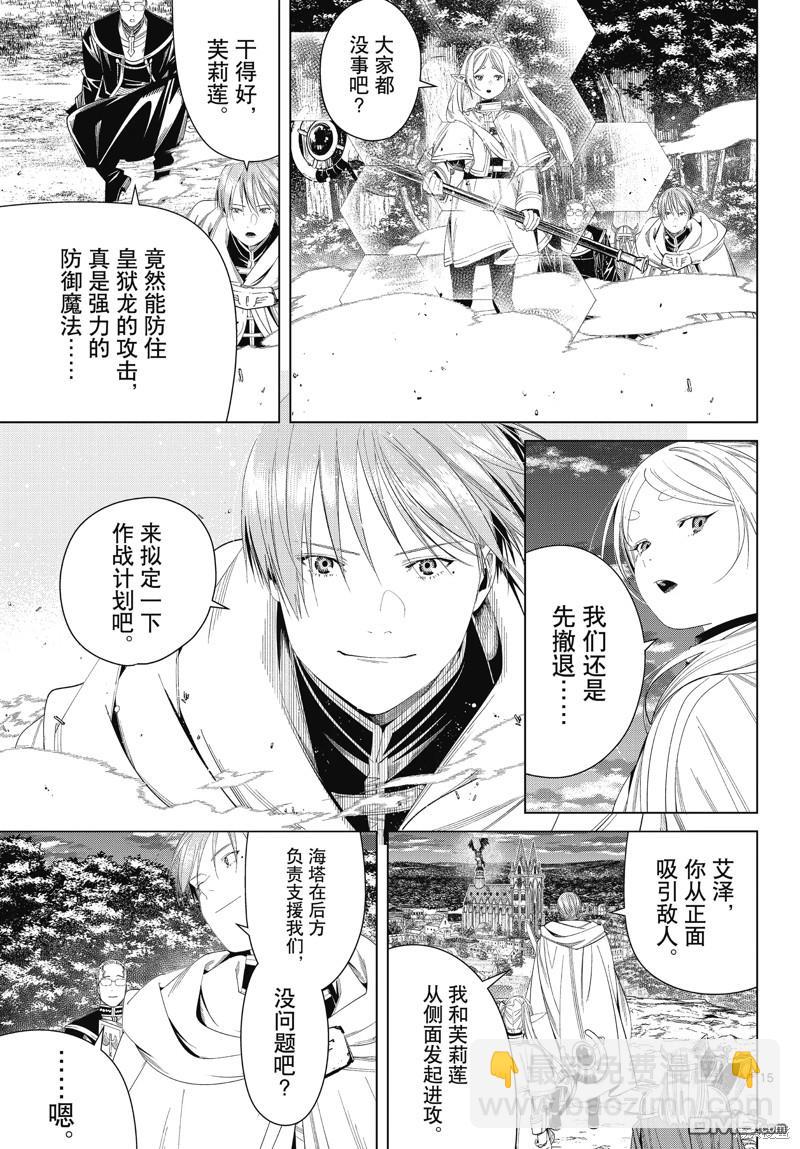 第113话14