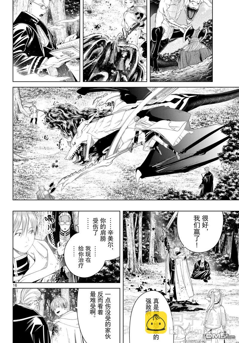 第113话15