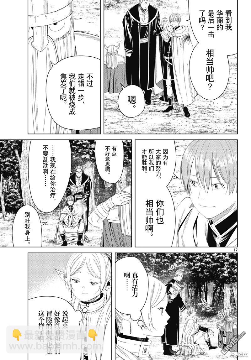 第113话16