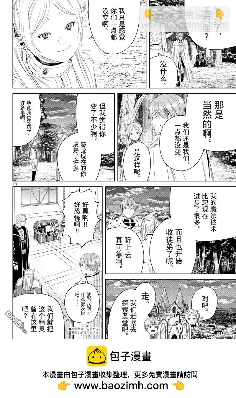 第113话17