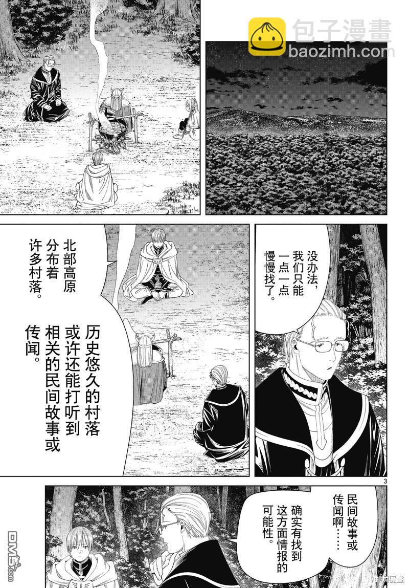 第113话2