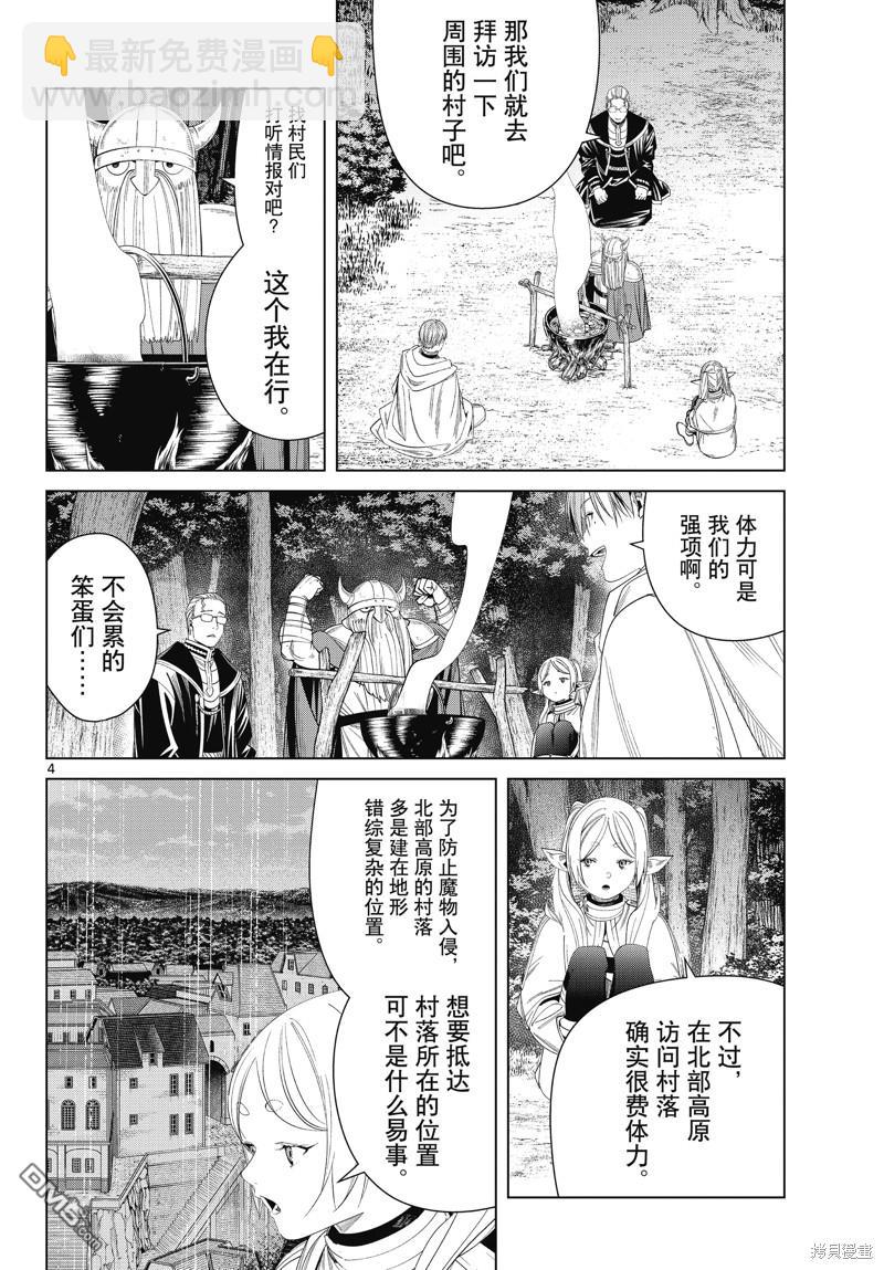 第113话3