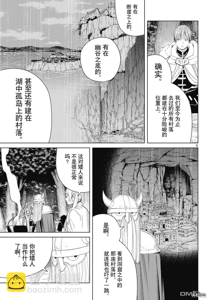 第113话4