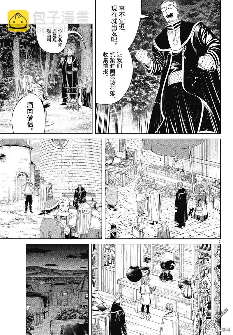 第113话6