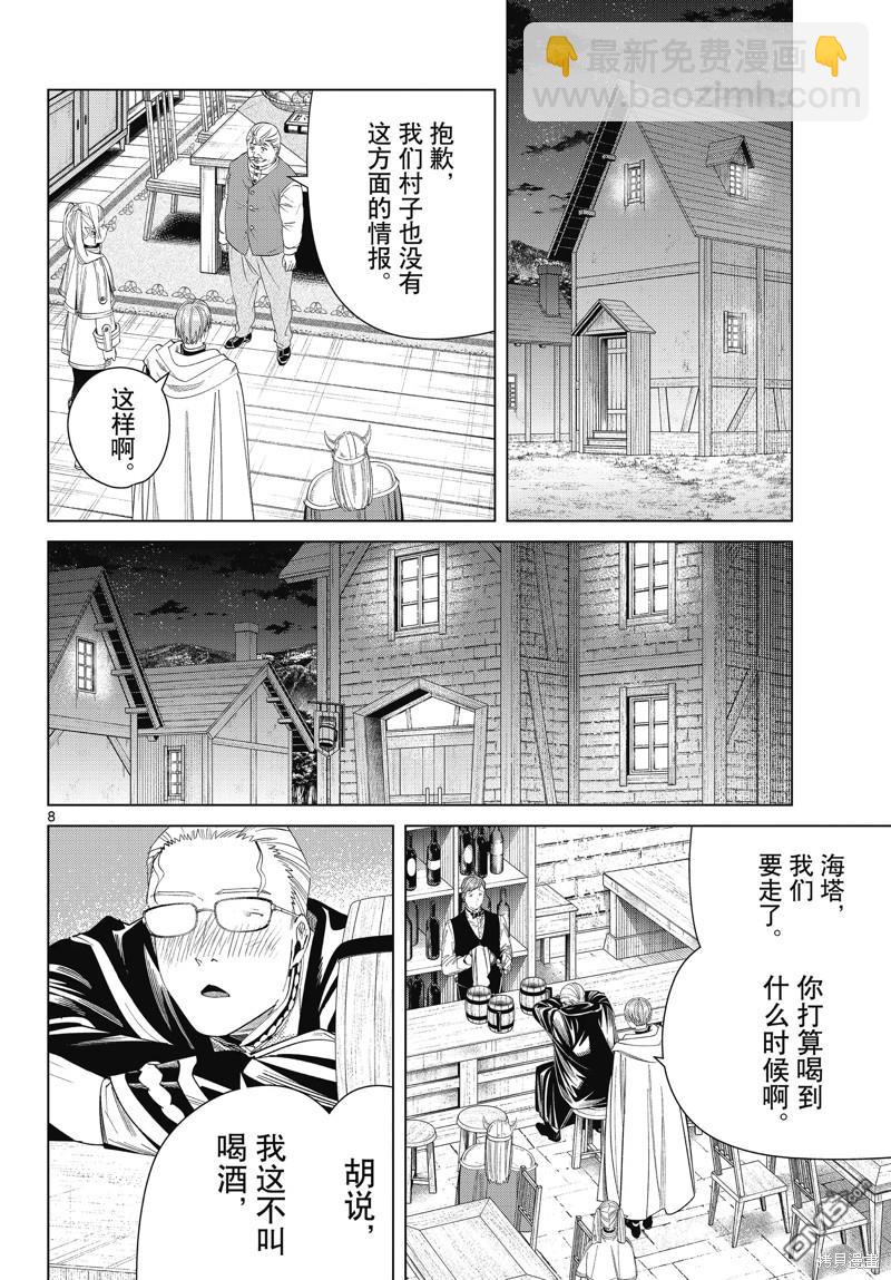 第113话7