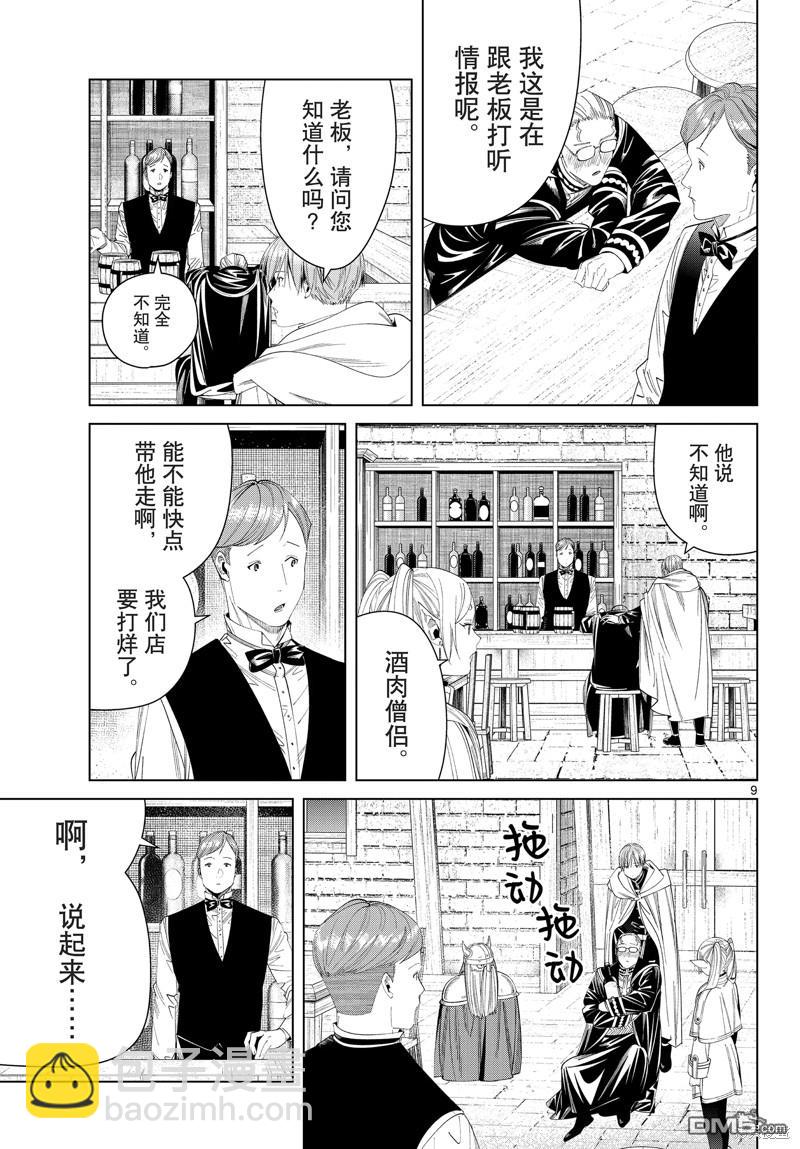 第113话8