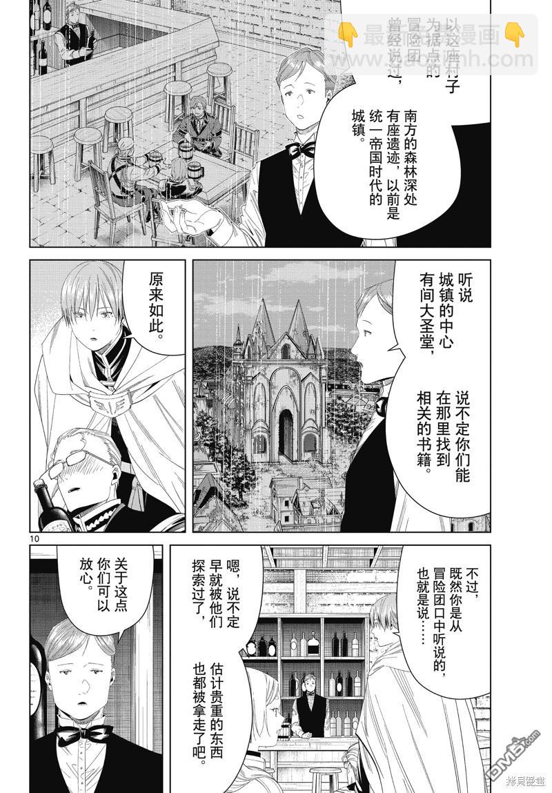 第113话9