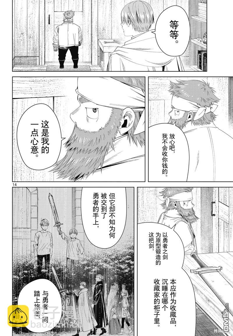 第114话13