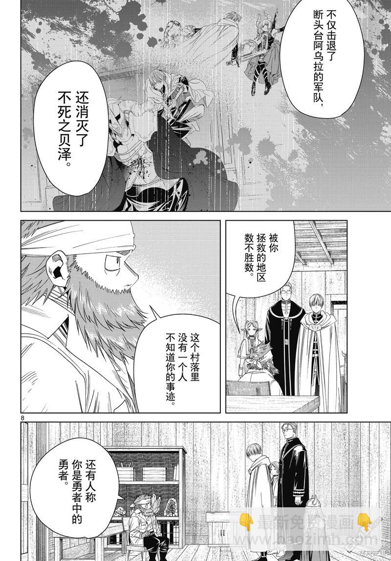 第114话7