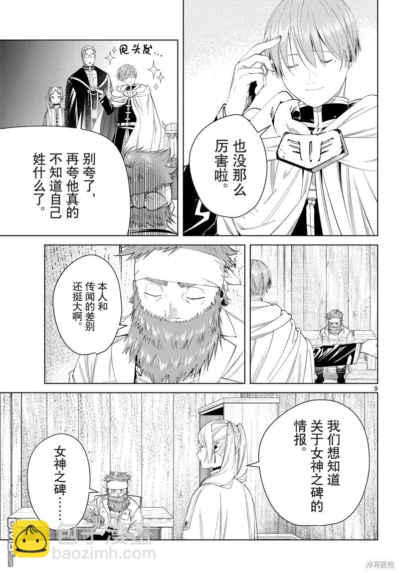第114话8