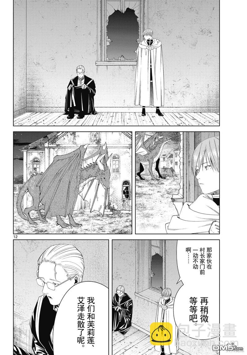 第115话11