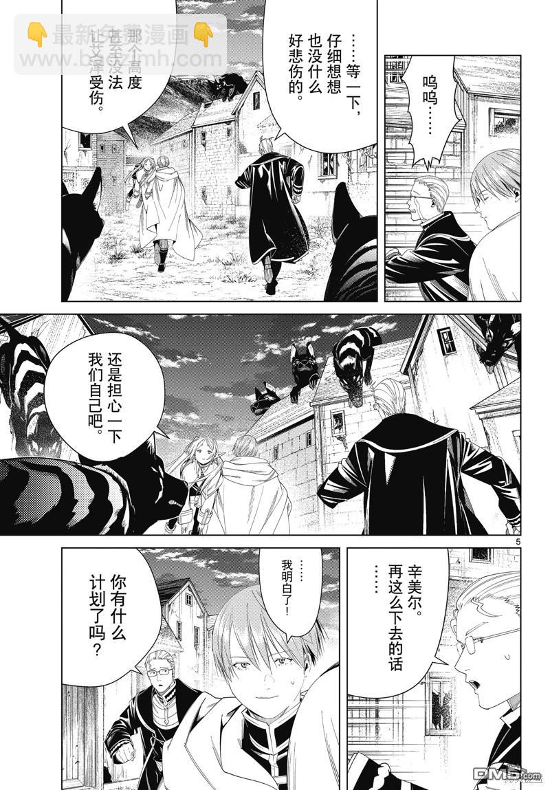第115话4