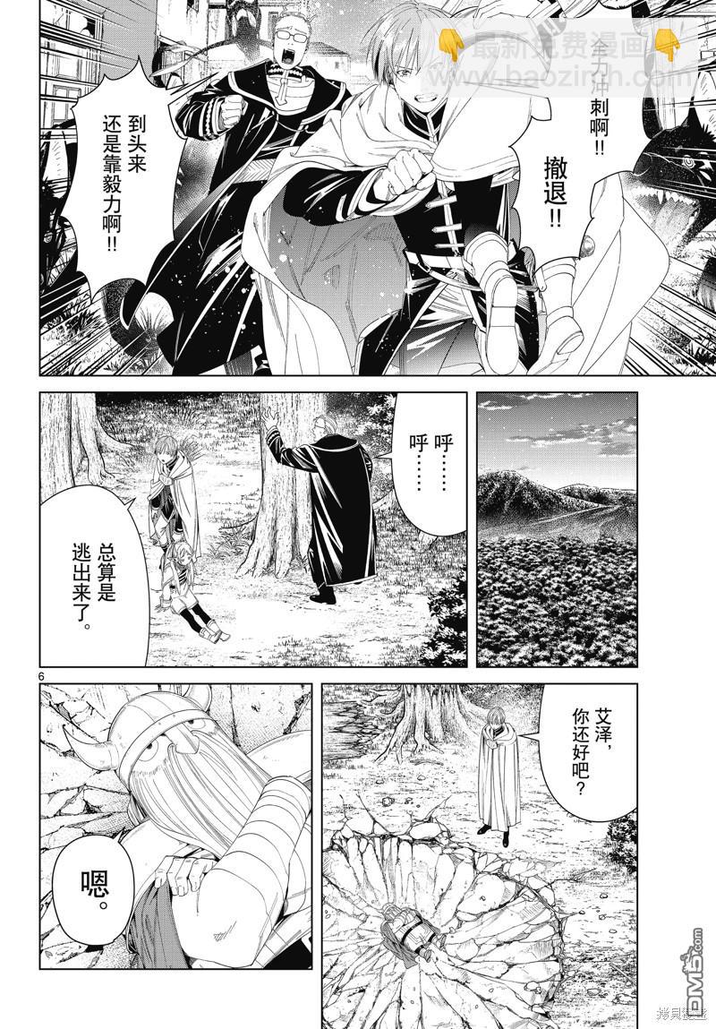 第115话5
