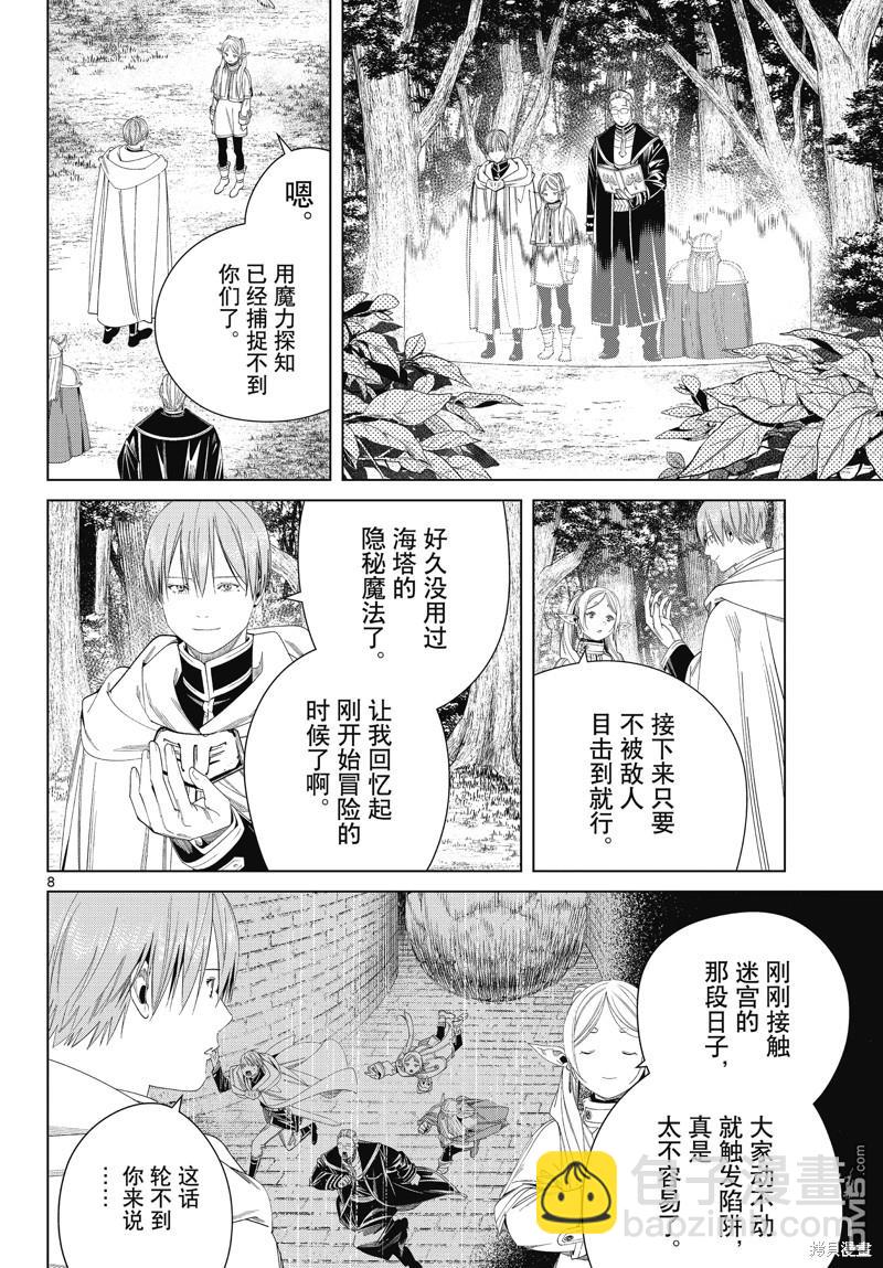 第115话7