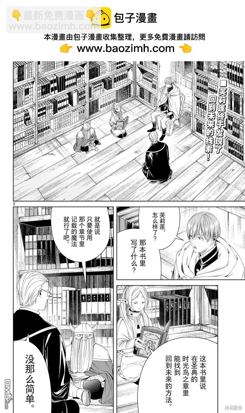 第116话1