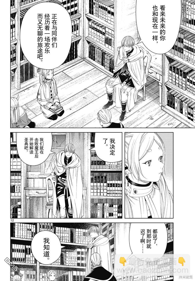 第116话11