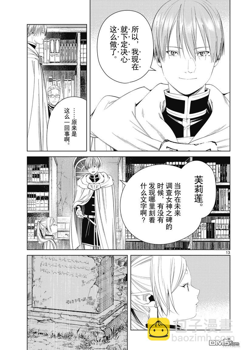 第116话12