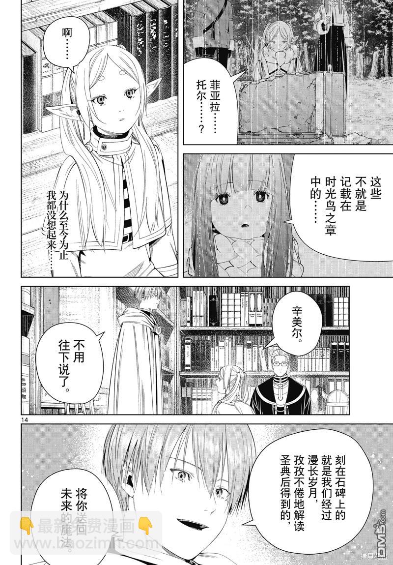 第116话13