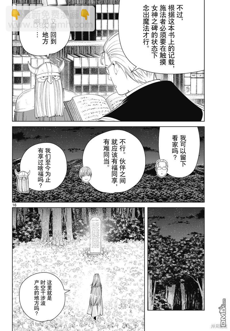 第116话15