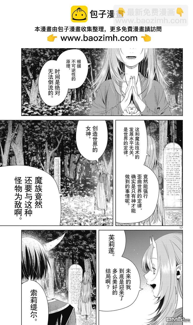 第116话16