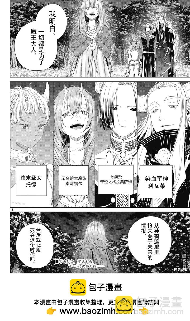 第116话17