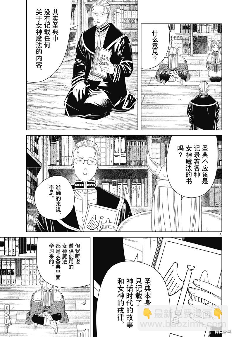 第116话2