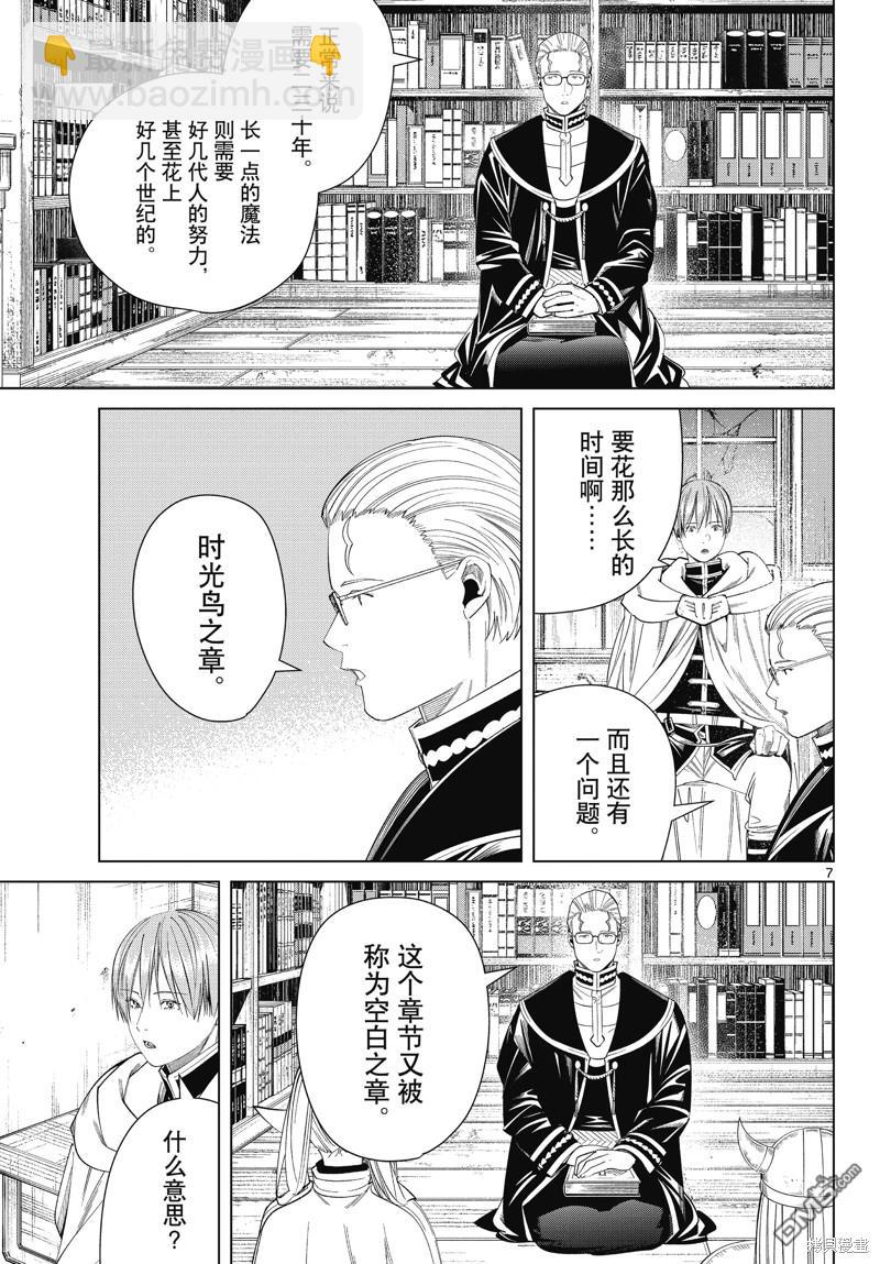 第116话6