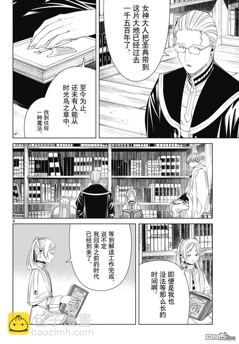 第116话7