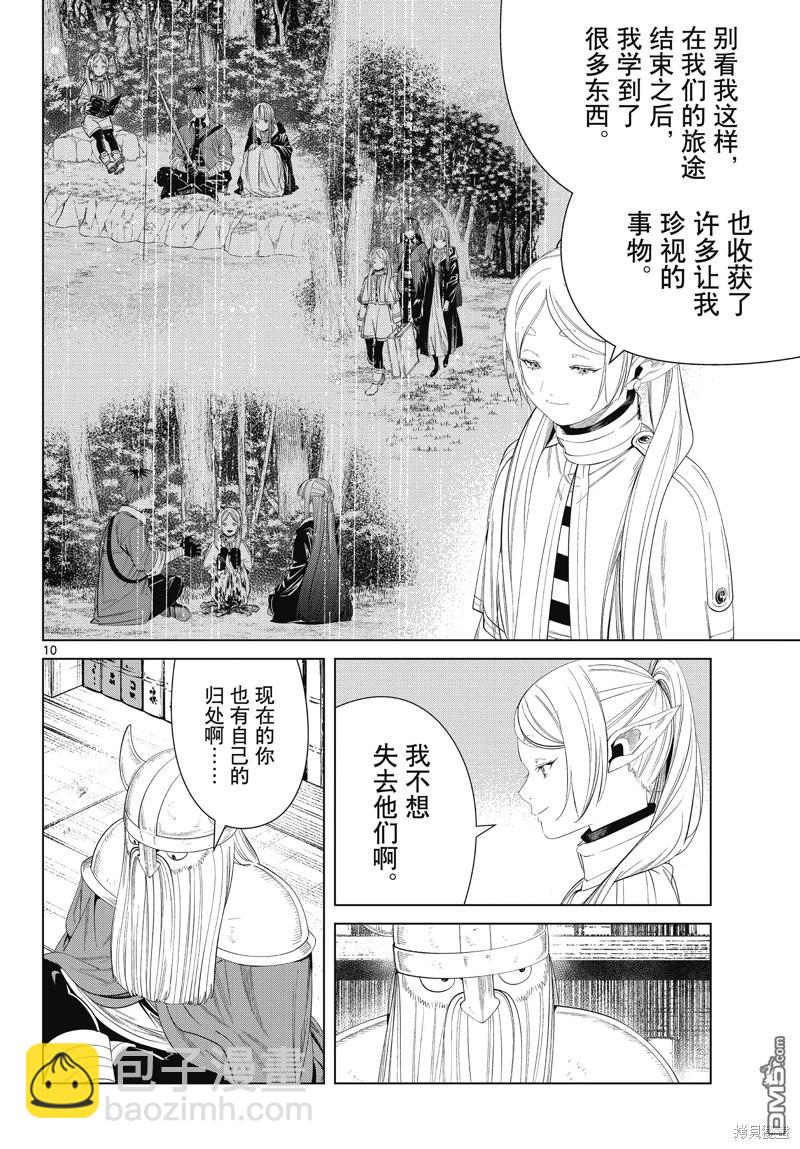 第116话9