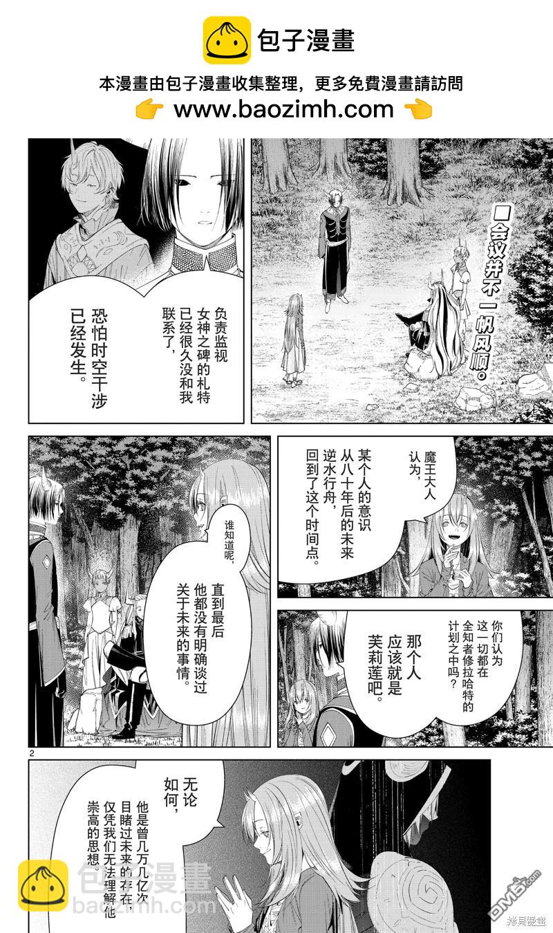 第117话1