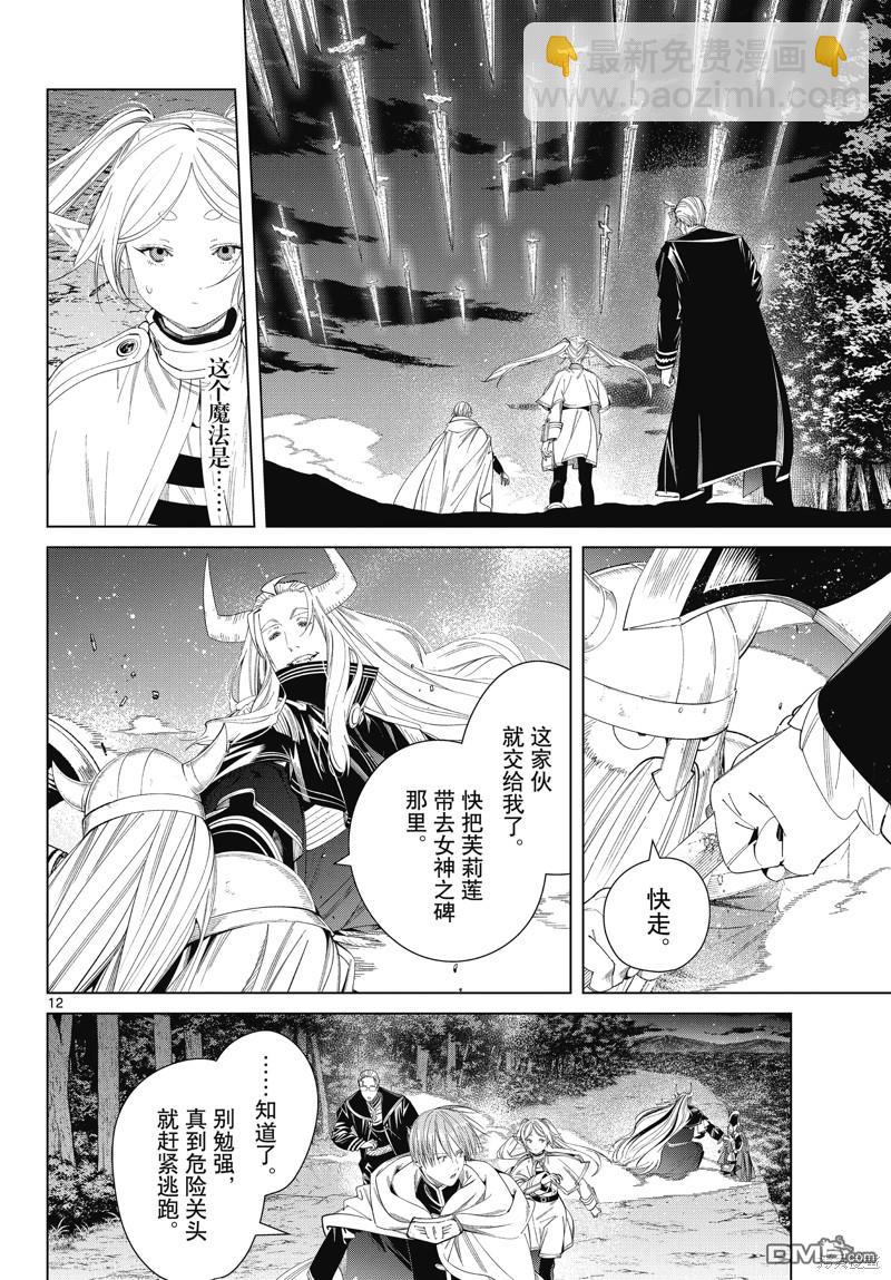 第117话11