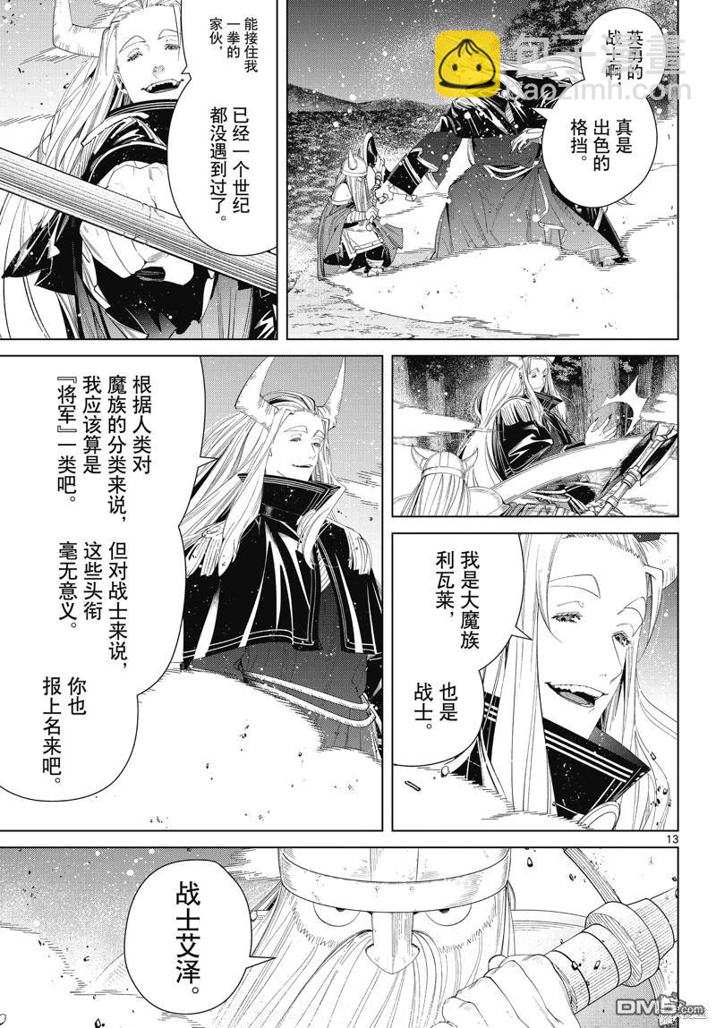 第117话12